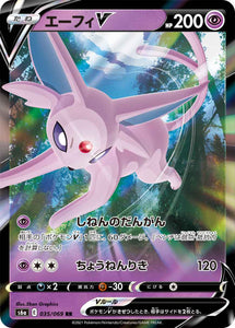 035 Espeon V S6a: Eevee Heroes Expansion Sword & Shield Japanese Pokémon card in Near Mint/Mint Condition