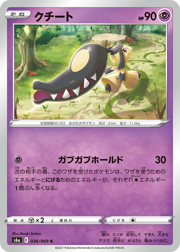 036 Mawile S6a: Eevee Heroes Expansion Sword & Shield Japanese Pokémon card in Near Mint/Mint Condition