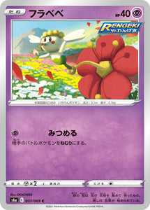 037 Flabébé S6a: Eevee Heroes Expansion Sword & Shield Japanese Pokémon card in Near Mint/Mint Condition