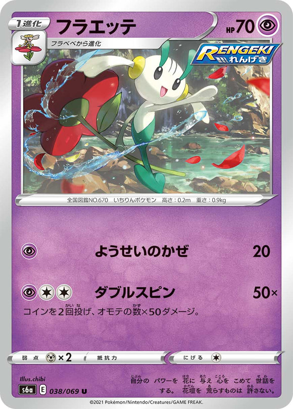 038 Floette S6a: Eevee Heroes Expansion Sword & Shield Japanese Pokémon card in Near Mint/Mint Condition