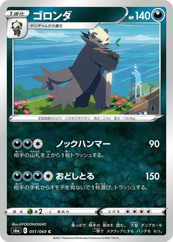 051 Pangoro S6a: Eevee Heroes Expansion Sword & Shield Japanese Pokémon card in Near Mint/Mint Condition