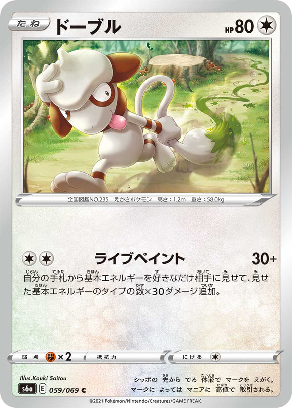 059 Smeargle S6a: Eevee Heroes Expansion Sword & Shield Japanese Pokémon card in Near Mint/Mint Condition