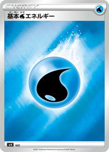 Psychic Energy SP4: Eevee Heroes VMAX Special Set Sword & Shield Japanese Pokémon card in