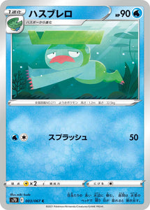 003 Lombre S7D: Skyscraping Perfect Expansion Sword & Shield Japanese Pokémon card