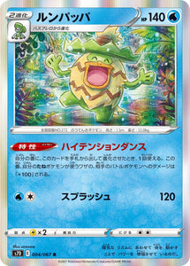 004 Ludicolo S7D: Skyscraping Perfect Expansion Sword & Shield Japanese Pokémon card