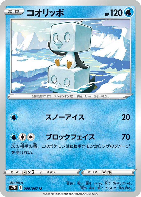 009 Eiscue S7D: Skyscraping Perfect Expansion Sword & Shield Japanese Pokémon card
