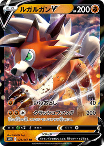 024 Lycanroc V S7D: Skyscraping Perfect Expansion Sword & Shield Japanese Pokémon card