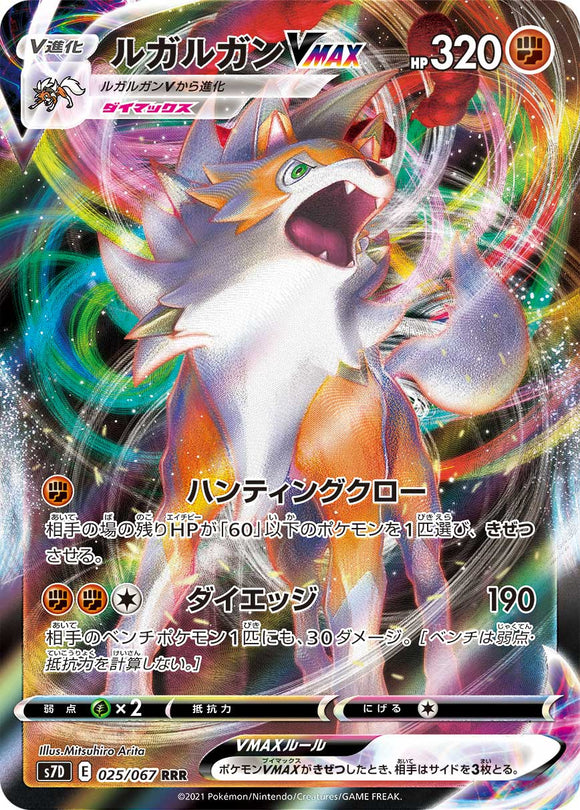 025 Lycanroc VMAX S7D: Skyscraping Perfect Expansion Sword & Shield Japanese Pokémon card