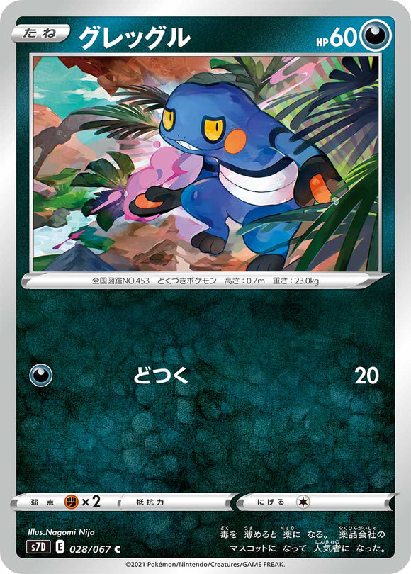 028 Croagunk S7D: Skyscraping Perfect Expansion Sword & Shield Japanese Pokémon card