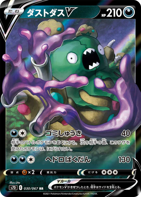 030 Garbodor V S7D: Skyscraping Perfect Expansion Sword & Shield Japanese Pokémon card