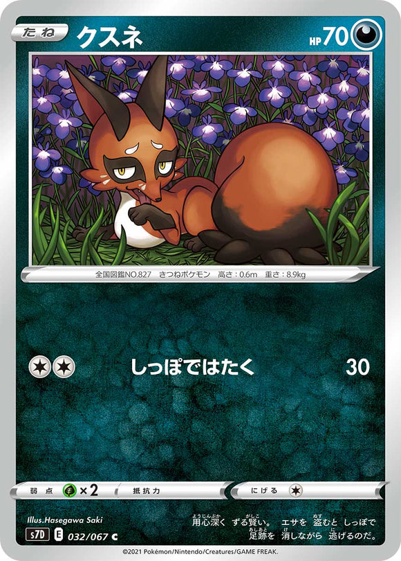 032 Nickit S7D: Skyscraping Perfect Expansion Sword & Shield Japanese Pokémon card