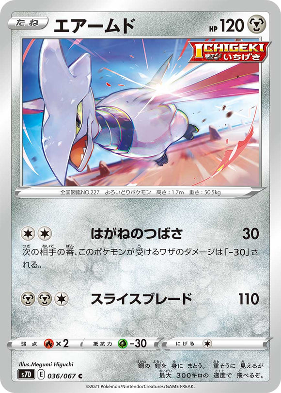 036 Skarmory S7D: Skyscraping Perfect Expansion Sword & Shield Japanese Pokémon card