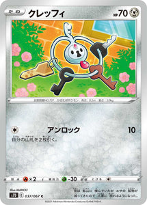 037 Klefki S7D: Skyscraping Perfect Expansion Sword & Shield Japanese Pokémon card