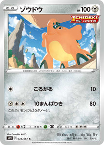 038 Cufant S7D: Skyscraping Perfect Expansion Sword & Shield Japanese Pokémon card