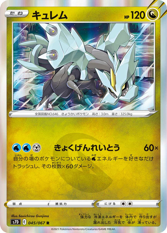 045 Kyurem S7D: Skyscraping Perfect Expansion Sword & Shield Japanese Pokémon card