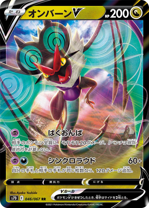 046 Noivern V S7D: Skyscraping Perfect Expansion Sword & Shield Japanese Pokémon card