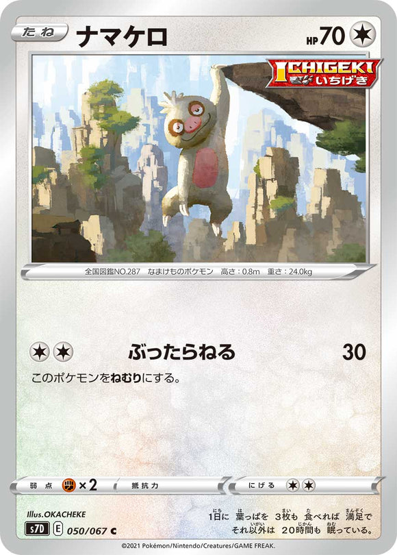 050 Slakoth S7D: Skyscraping Perfect Expansion Sword & Shield Japanese Pokémon card