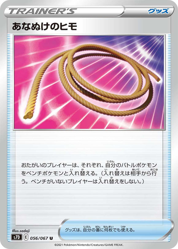 056 Escape Rope S7D: Skyscraping Perfect Expansion Sword & Shield Japanese Pokémon card