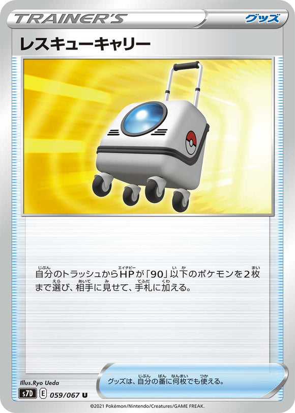 059 Rescue Trolley S7D: Skyscraping Perfect Expansion Sword & Shield Japanese Pokémon card