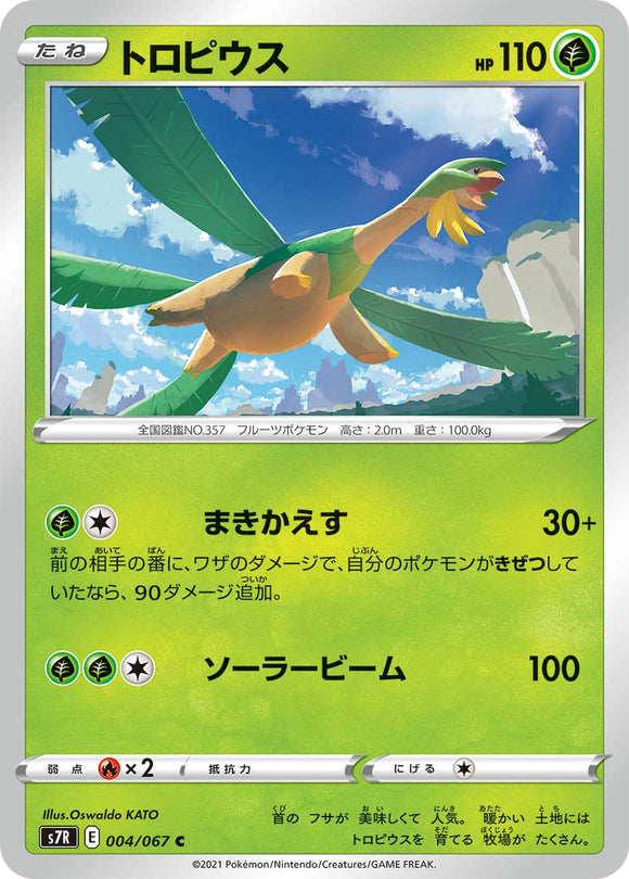 004 Tropius S7R: Blue Sky Stream Expansion Sword & Shield Japanese Pokémon card
