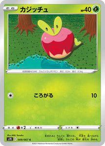 009 Applin S7R: Blue Sky Stream Expansion Sword & Shield Japanese Pokémon card