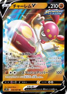 036 Medicham V S7R: Blue Sky Stream Expansion Sword & Shield Japanese Pokémon card