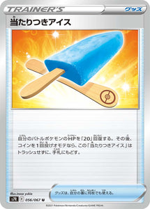 056 Lucky Ice Pop S7R: Blue Sky Stream Expansion Sword & Shield Japanese Pokémon card