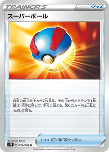 057 Great Ball S7R: Blue Sky Stream Expansion Sword & Shield Japanese Pokémon card