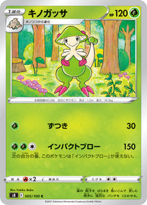 005 Breloom S8: Fusion Arts Expansion Sword & Shield Japanese Pokémon card