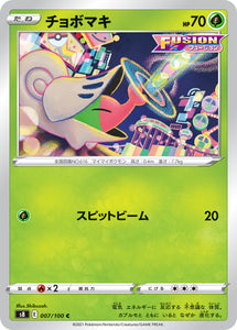 007 Shelmet S8: Fusion Arts Expansion Sword & Shield Japanese Pokémon card