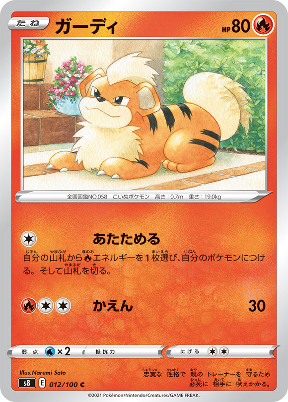 012 Growlithe S8: Fusion Arts Expansion Sword & Shield Japanese Pokémon card