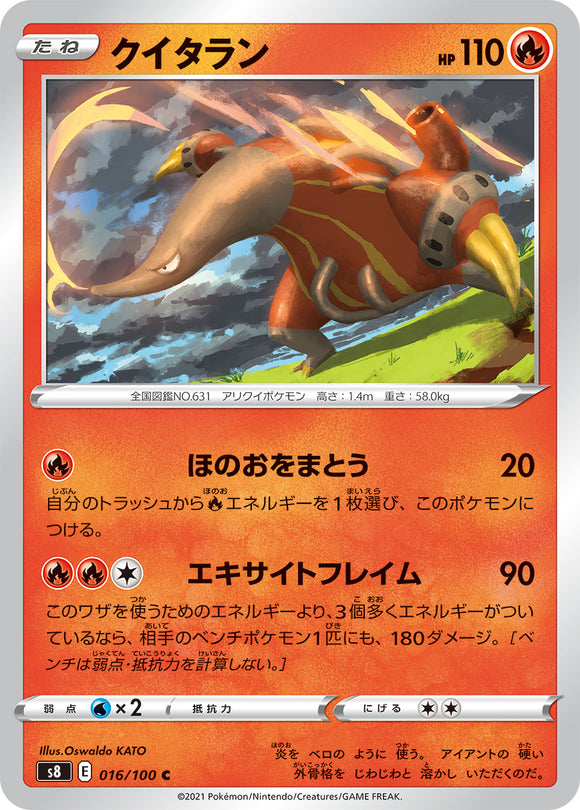 016 Heatmor S8: Fusion Arts Expansion Sword & Shield Japanese Pokémon card