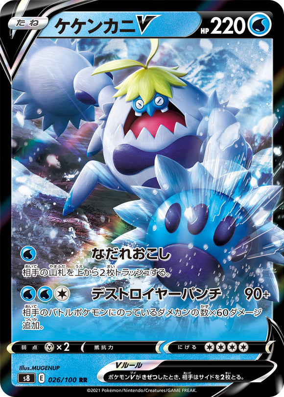 026 Crabominable V S8: Fusion Arts Expansion Sword & Shield Japanese Pokémon card