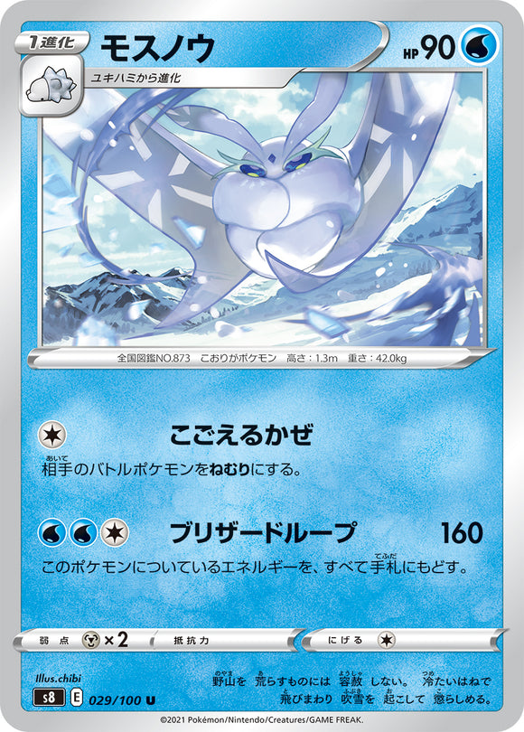 029 Frosmoth S8: Fusion Arts Expansion Sword & Shield Japanese Pokémon card