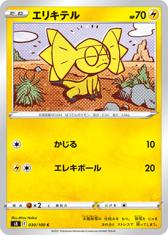 030 Helioptile S8: Fusion Arts Expansion Sword & Shield Japanese Pokémon card