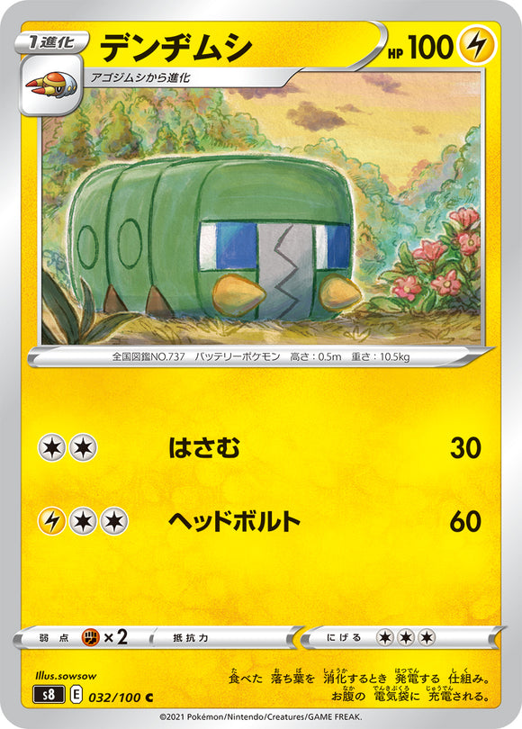 032 Charjabug S8: Fusion Arts Expansion Sword & Shield Japanese Pokémon card