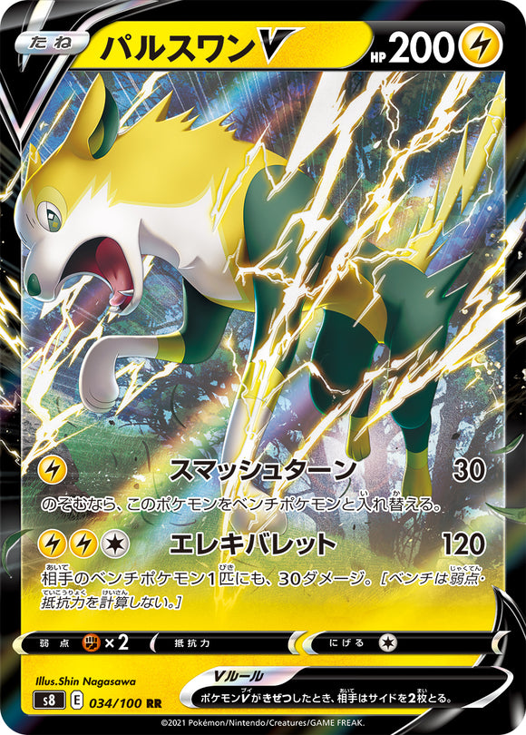 034 Boltund V S8: Fusion Arts Expansion Sword & Shield Japanese Pokémon card
