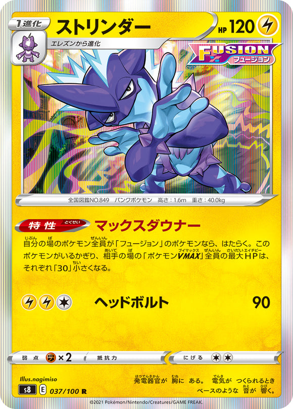 037 Toxtricity S8: Fusion Arts Expansion Sword & Shield Japanese Pokémon card
