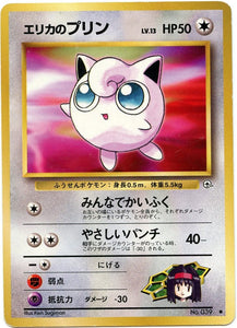 058 Erika's Jigglypuff Leader's Stadium Expansion Pack Japanese Pokémon card