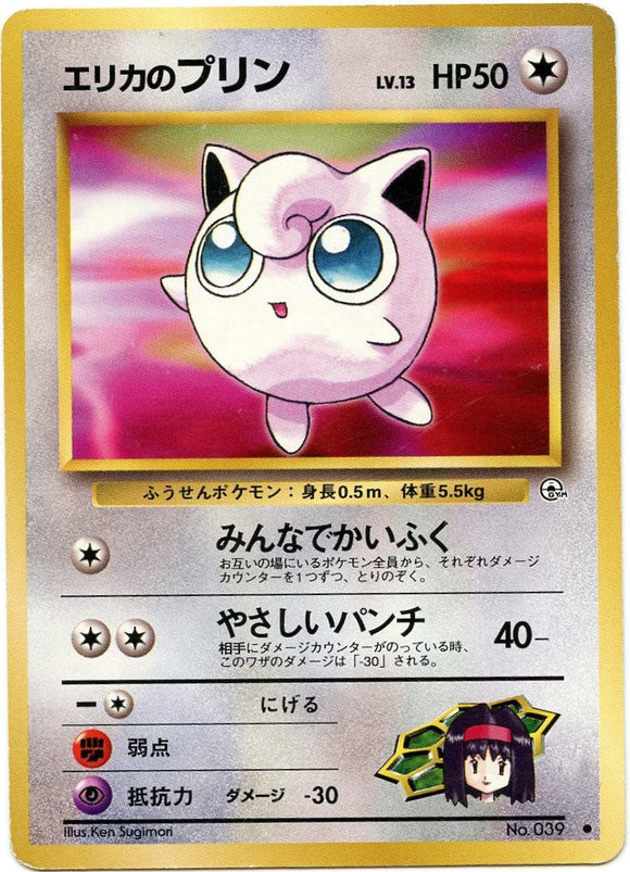 058 Erika's Jigglypuff Leader's Stadium Expansion Pack Japanese Pokémon card