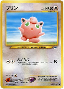 085 Jigglypuff Neo 4: Darkness, and to Light expansion Japanese Pokémon card