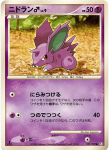 039 Nidoran Pt2 1st Edition Bonds to the End of Time Platinum Japanese Pokémon Card