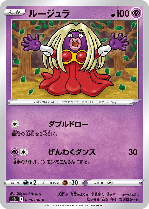 038 Jynx S8: Fusion Arts Expansion Sword & Shield Japanese Pokémon card