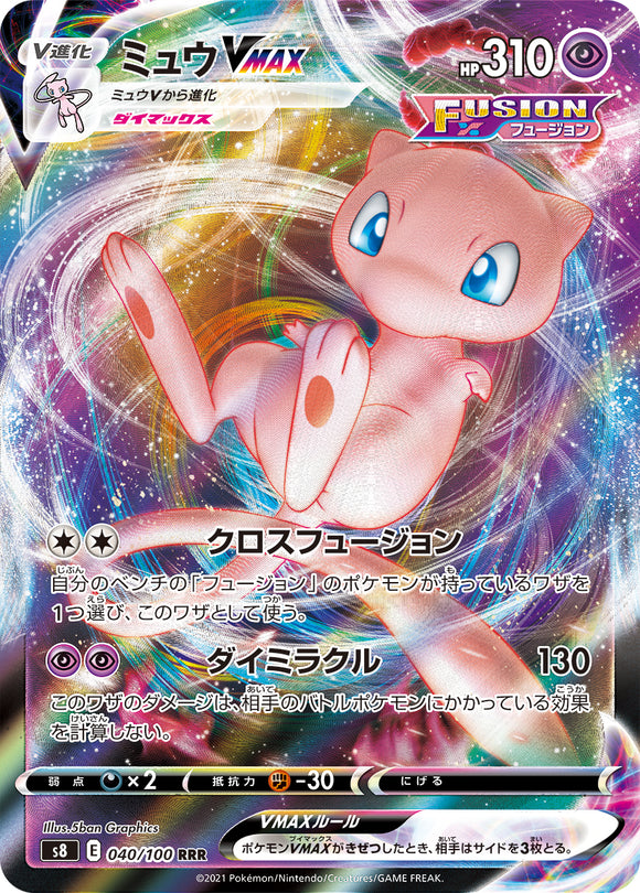 040 Mew VMAX S8: Fusion Arts Expansion Sword & Shield Japanese Pokémon card