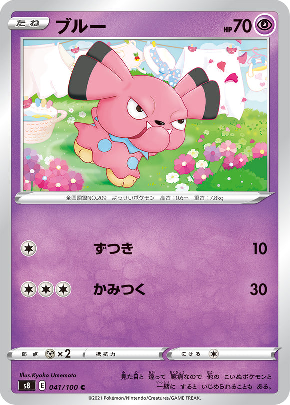 041 Snubbull S8: Fusion Arts Expansion Sword & Shield Japanese Pokémon card