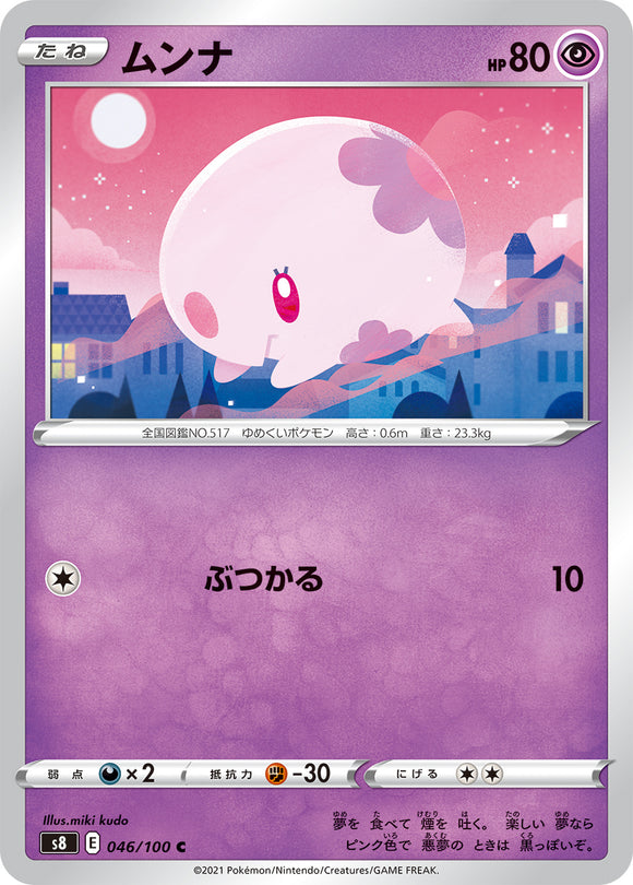 046 Munna S8: Fusion Arts Expansion Sword & Shield Japanese Pokémon card