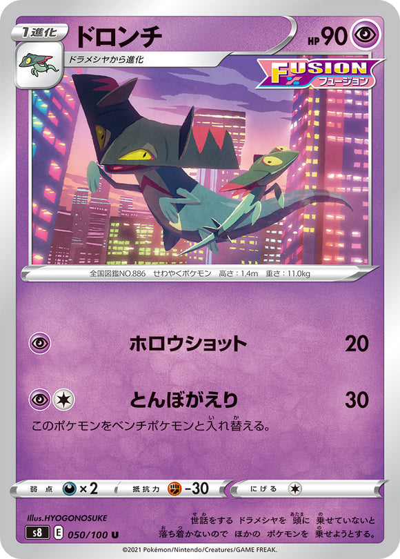 050 Drakloak S8: Fusion Arts Expansion Sword & Shield Japanese Pokémon card