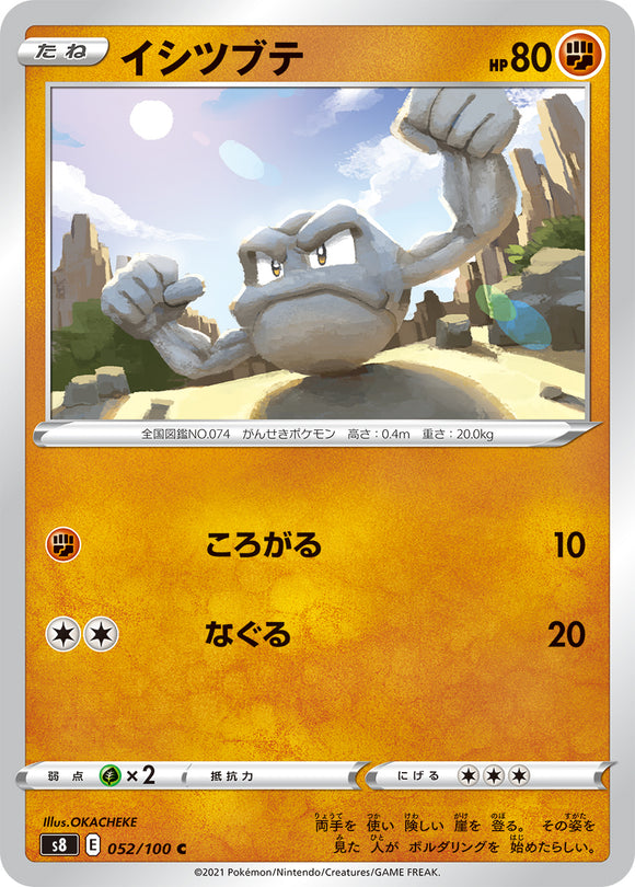 052 Geodude S8: Fusion Arts Expansion Sword & Shield Japanese Pokémon card