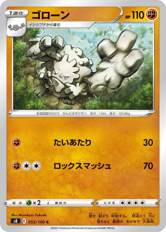053 Graveler S8: Fusion Arts Expansion Sword & Shield Japanese Pokémon card