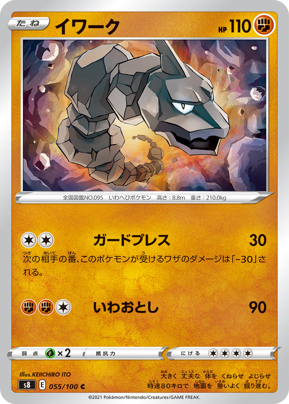 055 Onix S8: Fusion Arts Expansion Sword & Shield Japanese Pokémon card